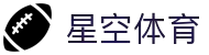 星空·体育(xingkong.com)官方网站"
